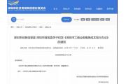 125亿补贴！深圳又送“降费”红利，超1.5万企业可享！
